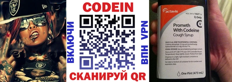 Кодеиновый сироп Lean напиток Lean (лин)  Таштагол 