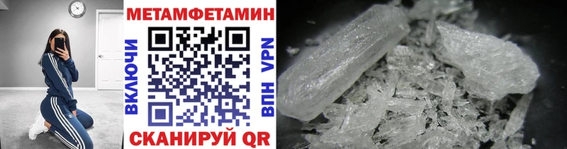 Метамфетамин кристалл  Таштагол 